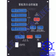 Fog Horn Automatic Controller