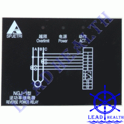 Reverse Power Relay