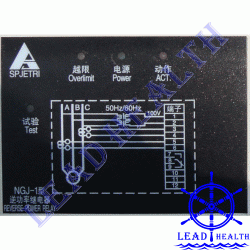 SPJETRI Reverse Power Relay